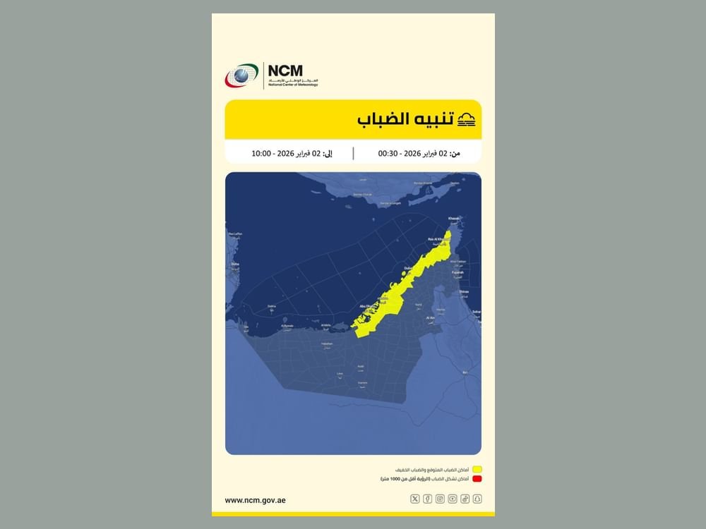 National meteorological center warns of fog formation and reduced horizontal visibility.